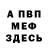 Амфетамин Premium Pavel Sandu