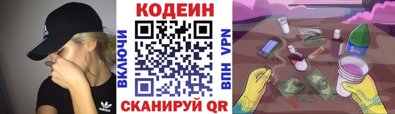 цены   Монино  Codein Purple Drank 