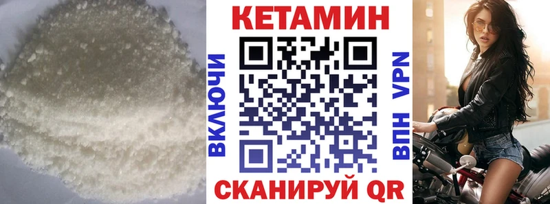 закладка  Монино  КЕТАМИН ketamine 