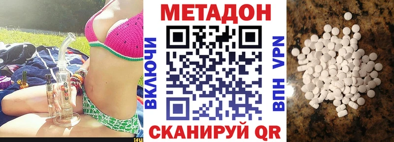 МЕТАДОН мёд  Монино 