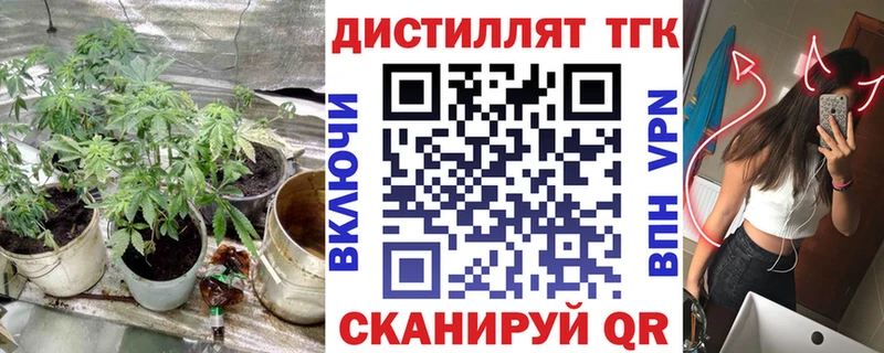 Дистиллят ТГК вейп с тгк  Монино 